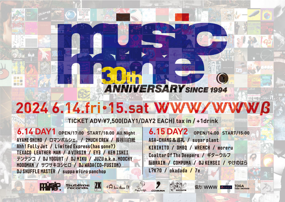 MUSICMINE 30th Anniversary Party